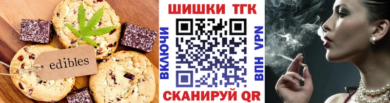 Печенье с ТГК конопля  Купить  Мосальск 