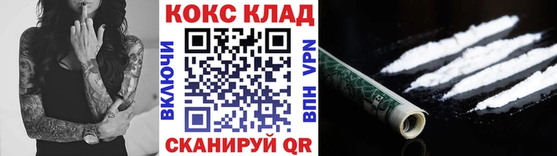 КОКАИН 99%  Купить  Мосальск 