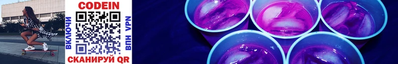 Codein Purple Drank  Купить закладки  Мосальск 