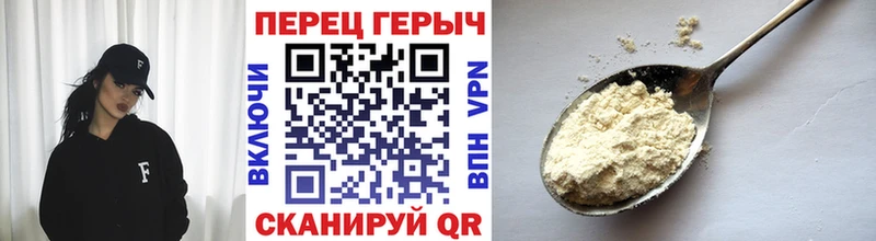 ГЕРОИН хмурый  Купить  Мосальск 