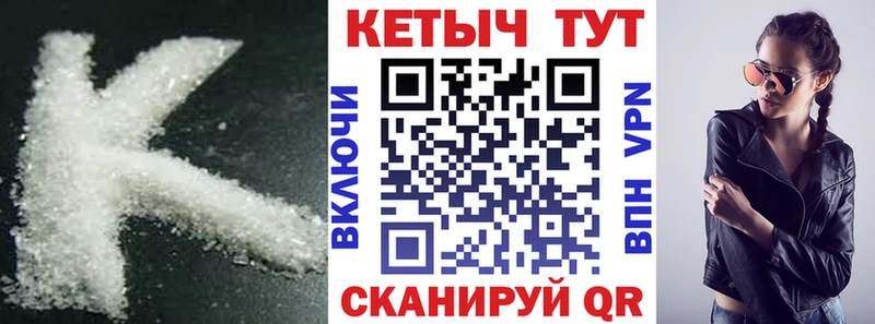 КЕТАМИН ketamine Мосальск