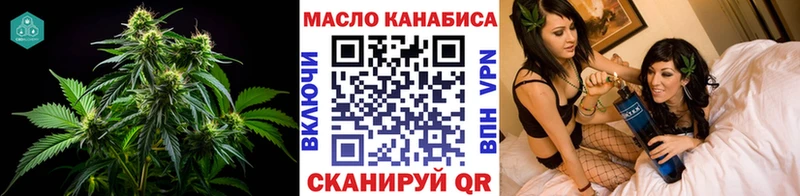 ТГК гашишное масло Мосальск